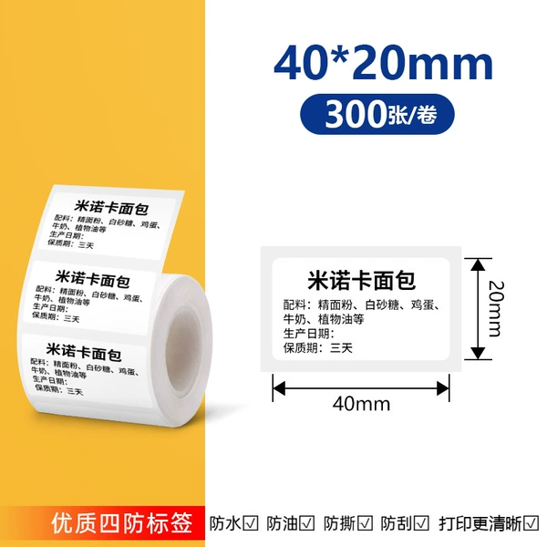 Four-proof [40*20*300 sheets] small roll core