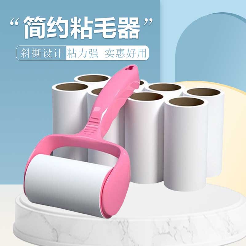 10CM Sticker Tearable Sticky Wool Roll Paper for Core Household Pet Clothes Dip Wool Dust Removal Roller Factory Wholesale 10CM Sticker Tearable Sticky Wool Roll Paper for Core Household Pet Clothes Dip Wool Dust Removal Roller Factory Wholesale