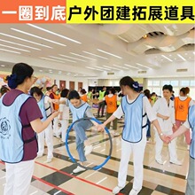 儿童可拆卸呼啦圈 幼儿园户外拓展一圈到底舞蹈玩具团队游戏道具