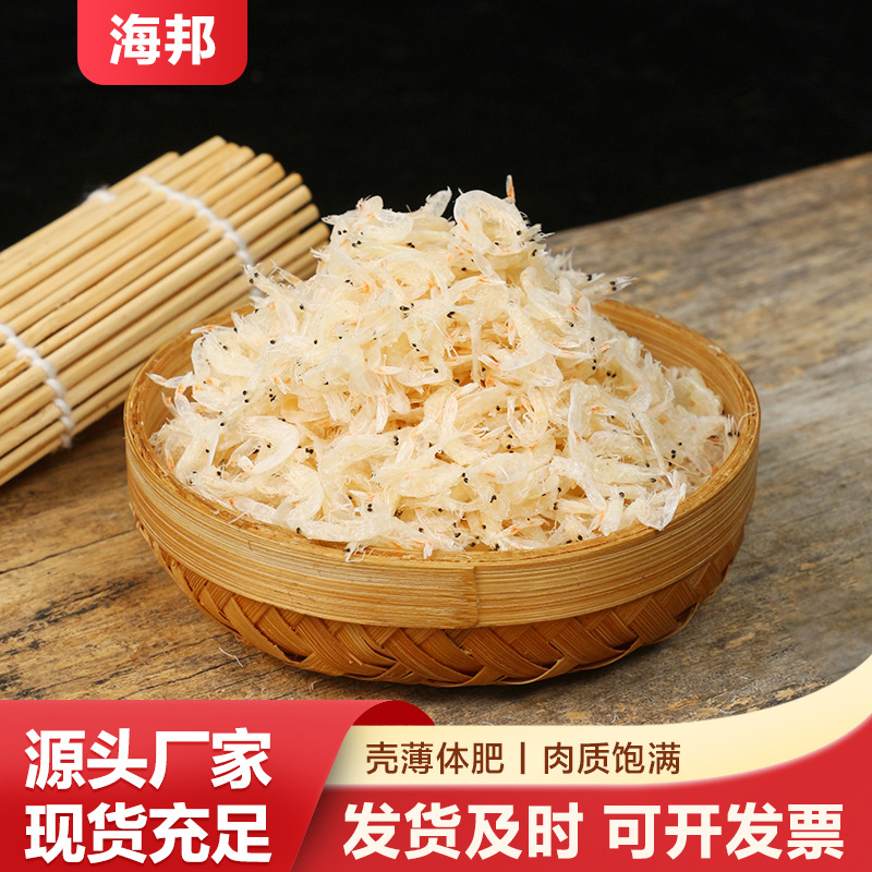 虾皮 即食淡干虾皮虾米 海产干货即食零食厂家批发虾皮制品