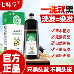 Qiwetang 雲南ハーブバブル染毛剤植物黒染毛剤黒染毛剤オリジナルハンフォンアップグレード