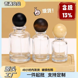 分装瓶;喷雾瓶;玻璃瓶