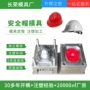 源头防砸防护定制开模