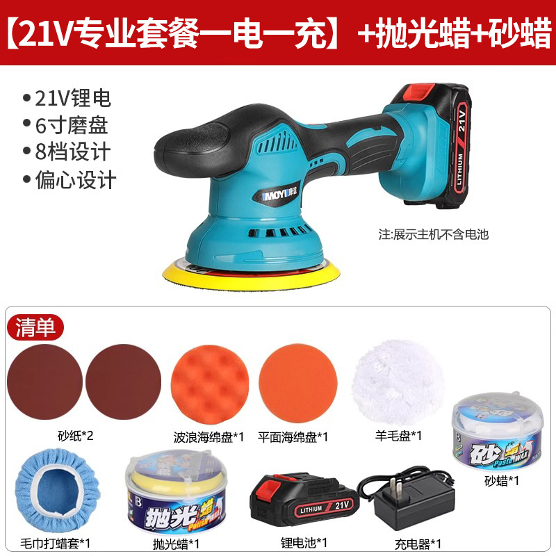 Sheet Metal Spray Repair — Qìchē Polisher Scratch Repair - 21v-professional-package-polishing-wax-sanding-wax-one-battery-one-charger