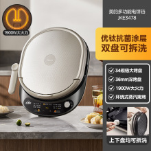 ����ԭװMC-JKE3478���������˫����ȼ忾���ӱ�������34cm��