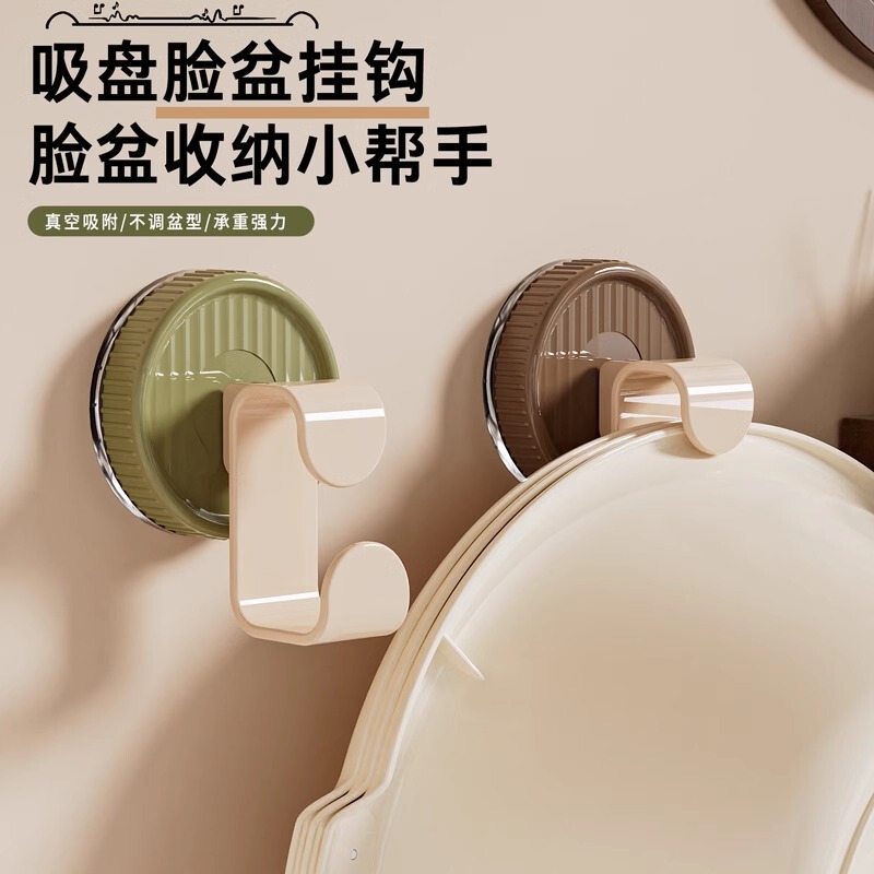 ミルクティーレトロ吸盤洗面器フック収納ラック浴室収納ラックトイレパンチフリー家庭用吊り洗面器アーティファクト|undefined