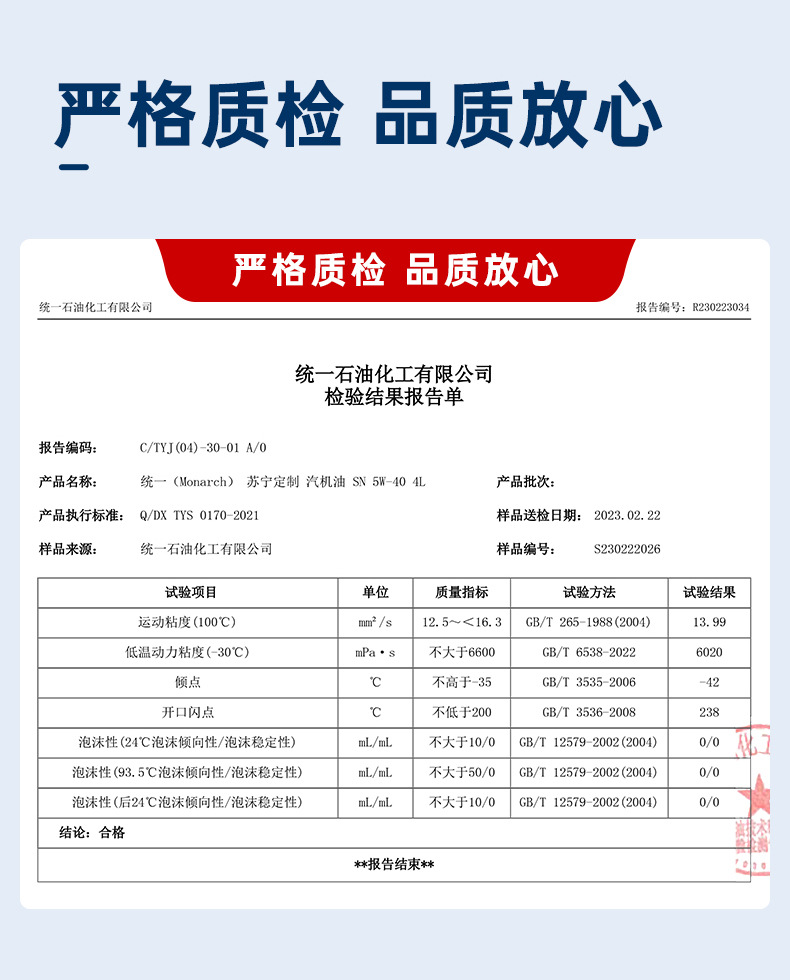 Suitable for Tongyi Suning Oil Fully Synthetic Oil 5W40 Car Engine Lubricant Official Authentic Product