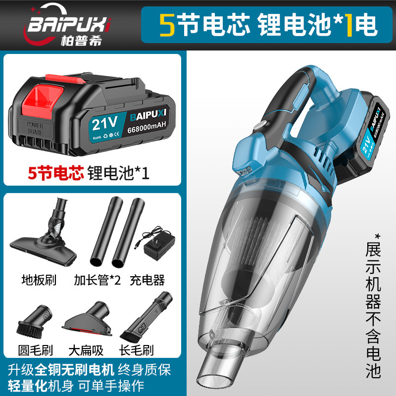 柏普希无线锂电吸尘器手持充电式大吸力多功能车载家用便携除尘器|undefined