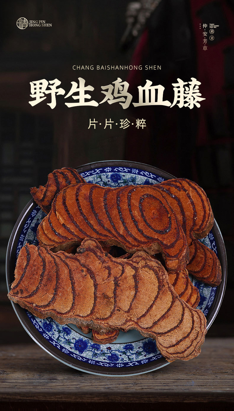 Ji Xue Teng (Spatholobus suberectus) — Wild Dried Millettia Vine for Tea, Water & Wine Soaks overview