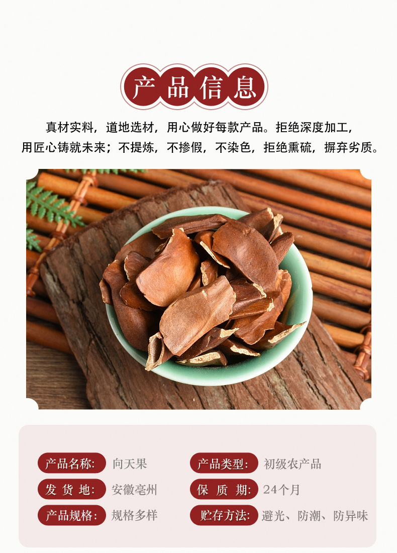 Xiang Tian Guo (Fructus Swieteniae) — Dried Solomon Bitter Fruit Kernels, Food Herb 500g key features