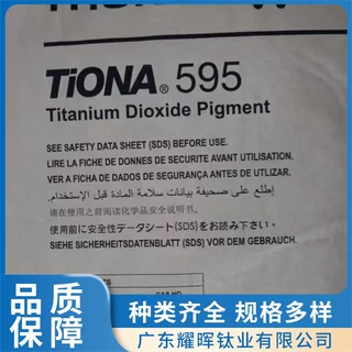 原装特诺595钛白粉塑料PC用高白度遮盖力强涂料油墨特诺595钛白粉
