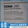 特诺高白度遮盖595钛白粉