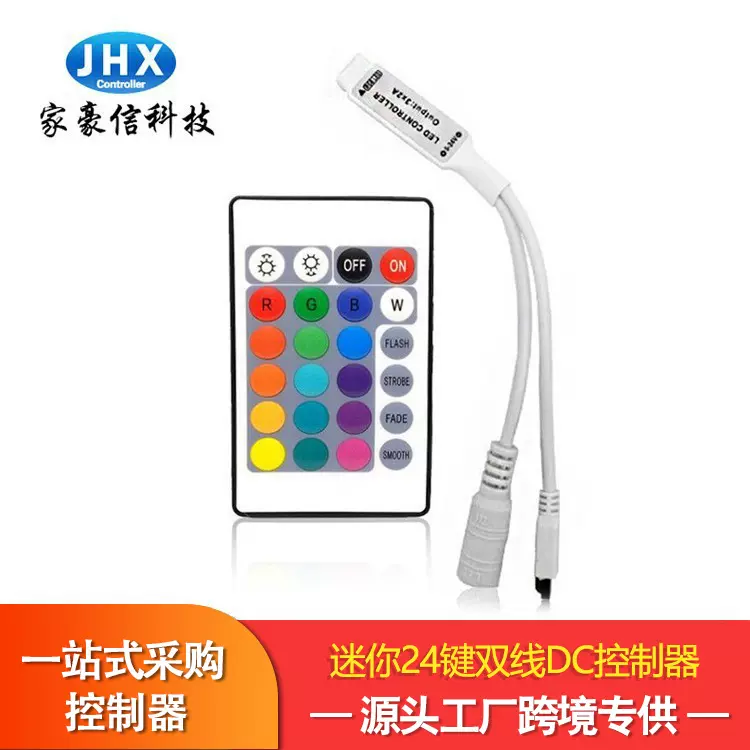 厂家现货24键迷你红外七彩控制器RGB七彩24v灯串led灯带条控制器