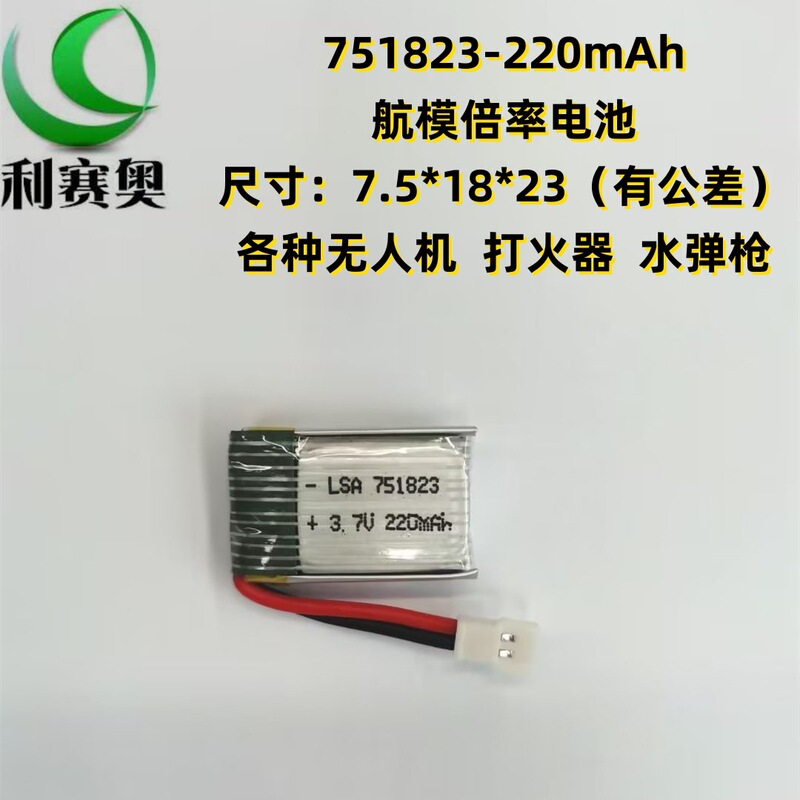 220mAh lithium battery habosen H107 UAV difeida F180 model aircraft battery 751823 high magnification