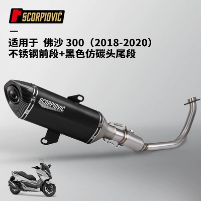 Motorcycle Scooter Full-Section Exhaust – Motorcycle exhaust pipe - fosha-300-stainless-steel-front-section-black-imitation-carbon-head-tail-section-18-20-years