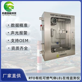 其他气体分析;在线监测仪;其他环境检测