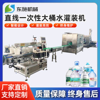 20升一次性大桶水灌装机 5L升桶装水生产线 食用油灌装设备