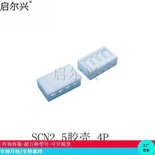 SCN2.5�z�� 4P  ��܇�����B�����Ӳ��