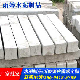 厂家批发 水泥柱 现货供应水泥石材 混凝土水泥桩