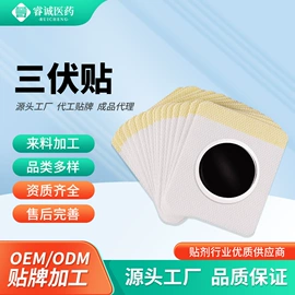 保健护具;其他一次性;足浴液