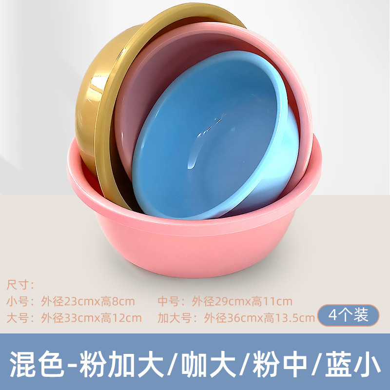 洗面器厚みのある洗面器家庭用食器洗い洗面器プラスチック製の大きな洗面器赤ちゃん深めの手洗い学生寮の洗面器|undefined
