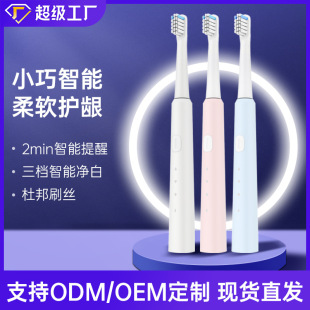Small and portable adult soft hair Type-C direct charge SN301 electric toothbrush support light custom enterprise LOGO