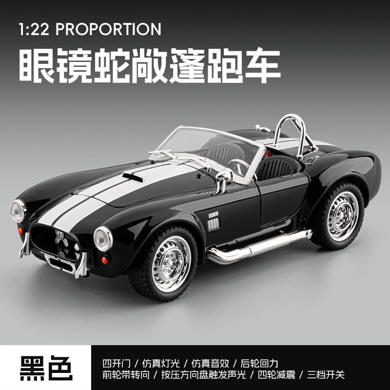 1: 22 Cobra modelo de coche deportivo convertible decoración retroceso luces juguetes para niños modelo de automóvil de simulación al por mayor image 6