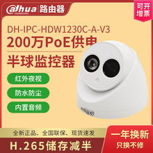 A200fPoE늾WjzCDH-IPC-HDW1230C-A-V3tO