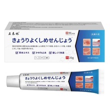 正泰林日文止痒抑菌膏皮肤外用乳膏工厂直销电商货源支持一件代发