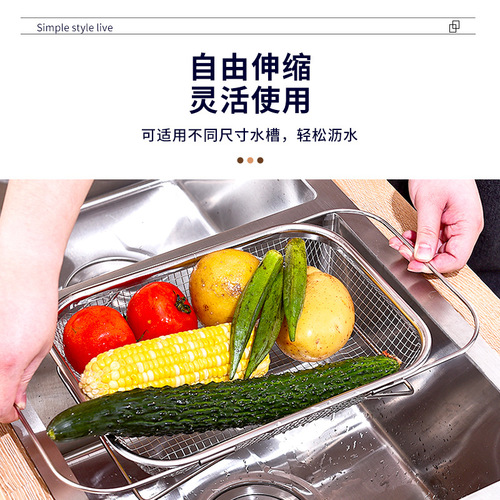 Extendable Drip Rack Stainless Steel Household Vegetable Fruit Filter Washing Basket Thickened Kitchen Sink Drip Basket 