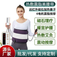 暖かい宮のベルトの美容器は形の気圧をマッサージして体を温めます。