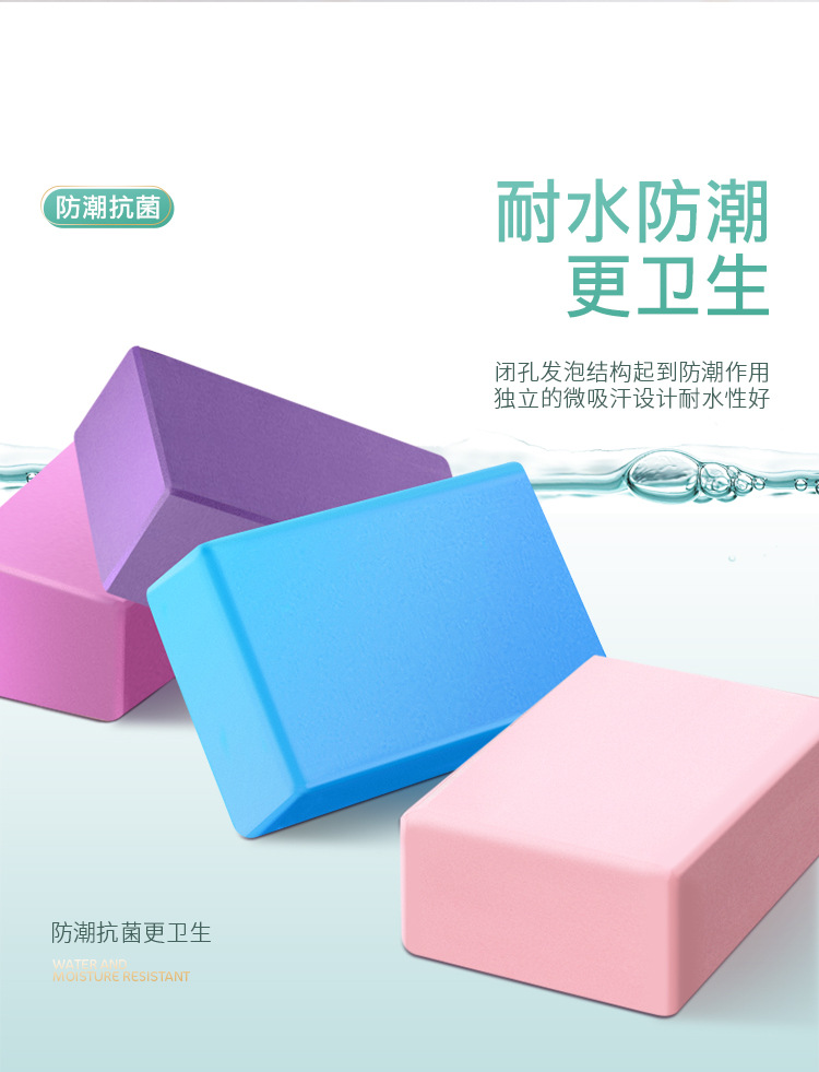 成人瑜伽砖详情页_04.jpg