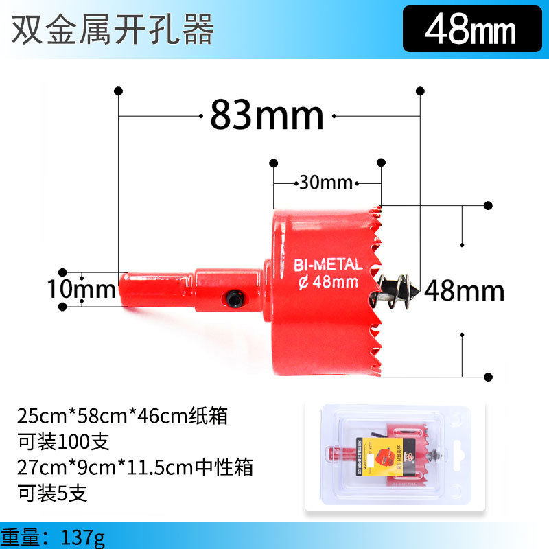 赤いバイメタル穴オープナー 14mm-100mm 石膏ボード鉄板 PVC 穴あけアーティファクト|undefined