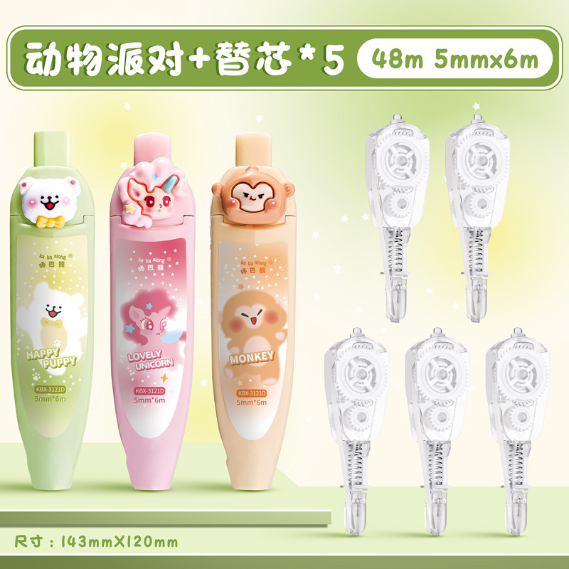 Animal Party 3 + 5 núcleos de reposición (total de 48 metros)