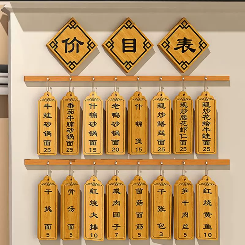 定制实木菜牌店铺饭店装饰刻字木质价格牌点餐小木牌挂牌木板创意