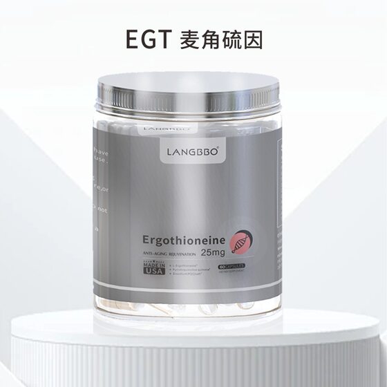 in stock Quick Fa] Cross-border Original US LB ergothioneine High Purity Skin Brightening Super Light Bottle Oral Capsule