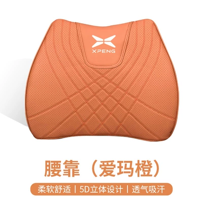 Waist support — Single-Piece Car Interior Supplies - type-f-lumbar-support-emma-orange-xiaopeng
