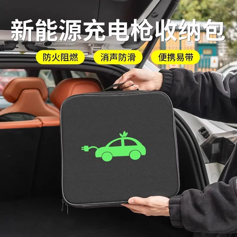 New Energy Charging Gun Storage Bag Car Charging Cable Bag Universal Portable Trunk Storage Box