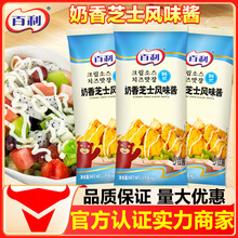 百利韩式奶香芝士酱商用奶油三明治披萨汉堡沙拉韩式炸鸡酱家用