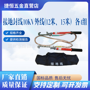 �ӵط⾀10kV�⾀12�ס�15�׸�4�M���|�W�ӵؾ�܉��ֱ���ӵط⾀