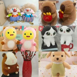 Eight-inch Grasping Machine Doll Plush Toy Wedding Throw Birthday Doll Stall Pushing Doll