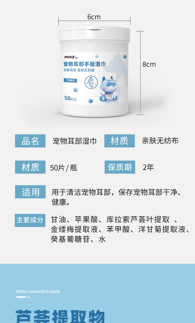 宠物耳部手指湿巾详情页_03.jpg