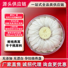 燕窝干盏免挑毛孕妈妈日常滋补品干挑大盏鲜炖批发礼盒滋养燕盏