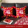 1 pair of fireworks and blessing pillows [without core] 45*45cm