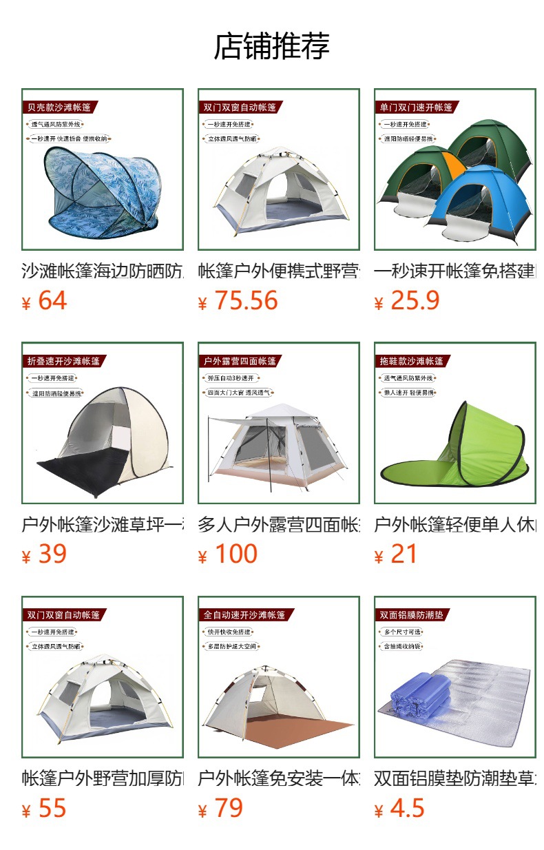 One-Second Quick-Open Tent, No Need for Setup, Sun Protection, Rainproof, Heat Insulation, 1-4 Person Camping Portable Folding Beach Tent