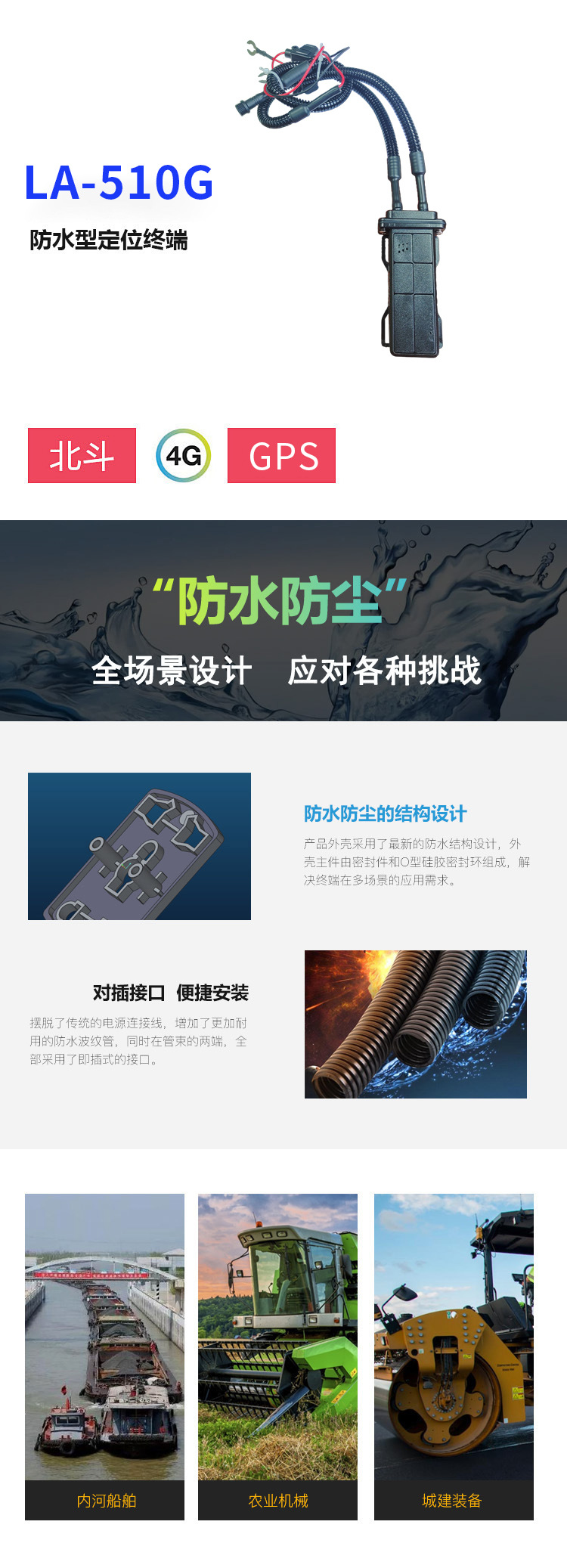4g Beidou Gps Lake Waterproof Positioning Terminal Beidou Satellite Tracker for Ships Going to Sea