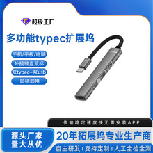 多功能手机扩展坞电脑平板鼠标键盘usb集线器铝合金外壳现货批发