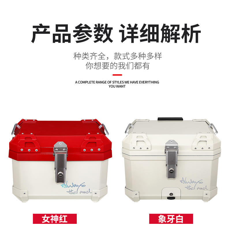 Electric Vehicle Trunk Large Capacity Rear Square Box Abs36L45L57L Motorcycle Trunk