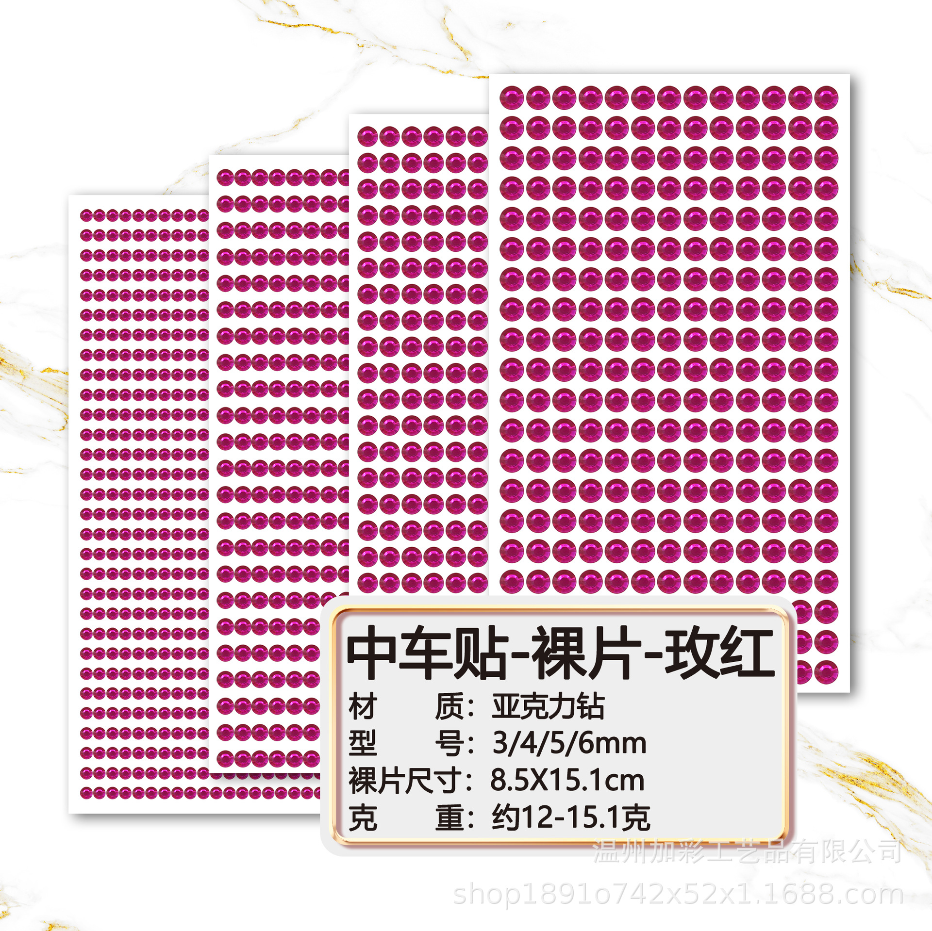 玫红（钻）
