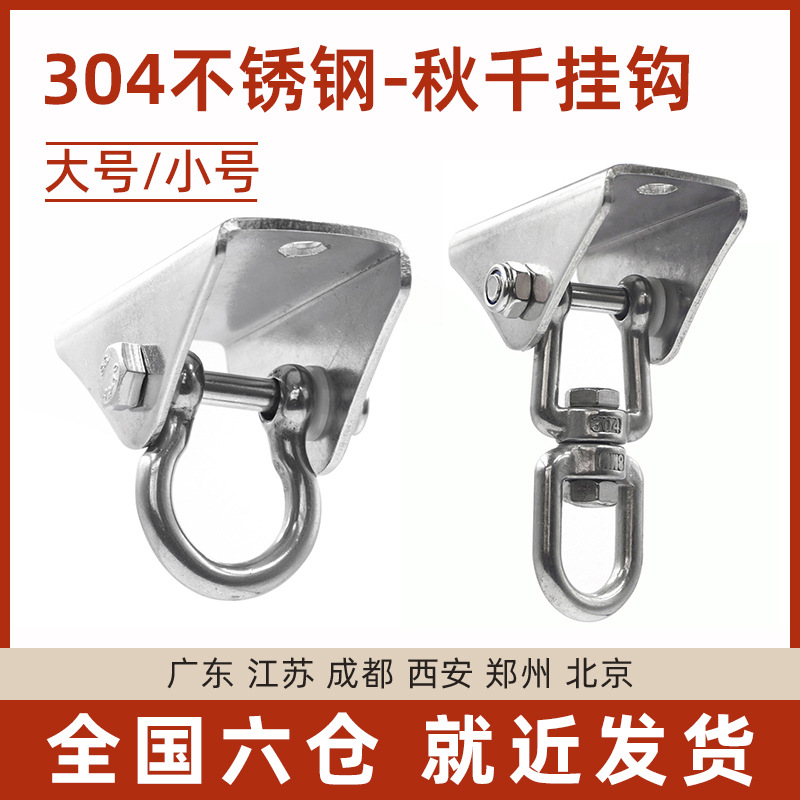 吊扣屋顶空中瑜伽沙袋包秋千空中吊床椅固定盘挂钩吊盘304不锈钢